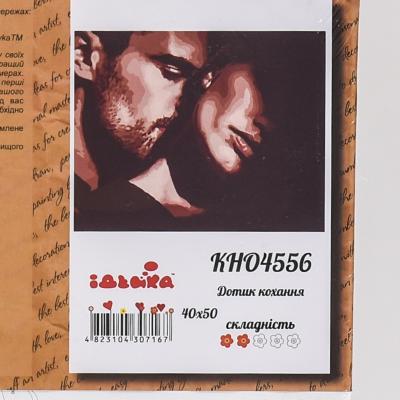 Набор для росписи по номерам "Прикосновение любви", 40х50 см, ID-KHO4556