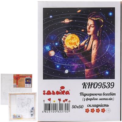 Набір для розпису по номерах "Підкорюючи Всесвіт", ID-KHO9539 Набір для розпису по номерах "Підкорюючи Всесвіт", ID-KHO9539