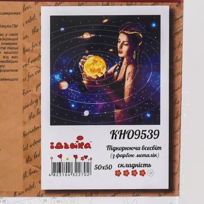 Набір для розпису по номерах "Підкорюючи Всесвіт", ID-KHO9539