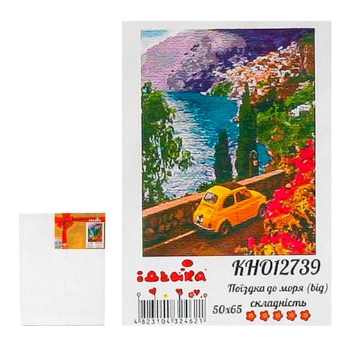 Набір для розпису по номерах "Подорож до моря", ID-KHO12739 Набір для розпису по номерах "Подорож до моря", ID-KHO12739