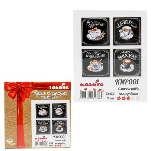 Набор для росписи по номерам "Вкусный кофе", 4 шт., 18х18 см, ID-KNP001 Набор для росписи по номерам "Вкусный кофе", 4 шт., 18х18 см, ID-KNP001