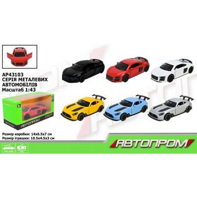 Машина "АВТОПРОМ" 4 кольори,у коробці