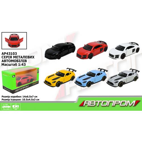 Машина "АВТОПРОМ" 4 кольори,у коробці, AP43103