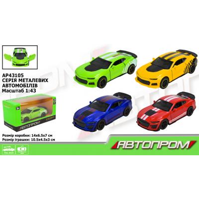 Машина "АВТОПРОМ" 4 кольори,у коробці